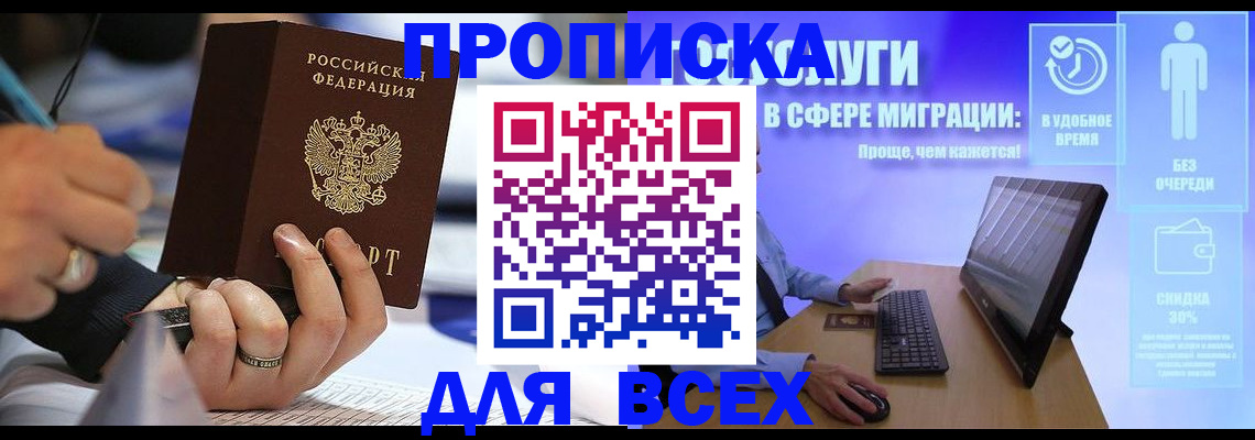 временная регистрация поиск в Алдане