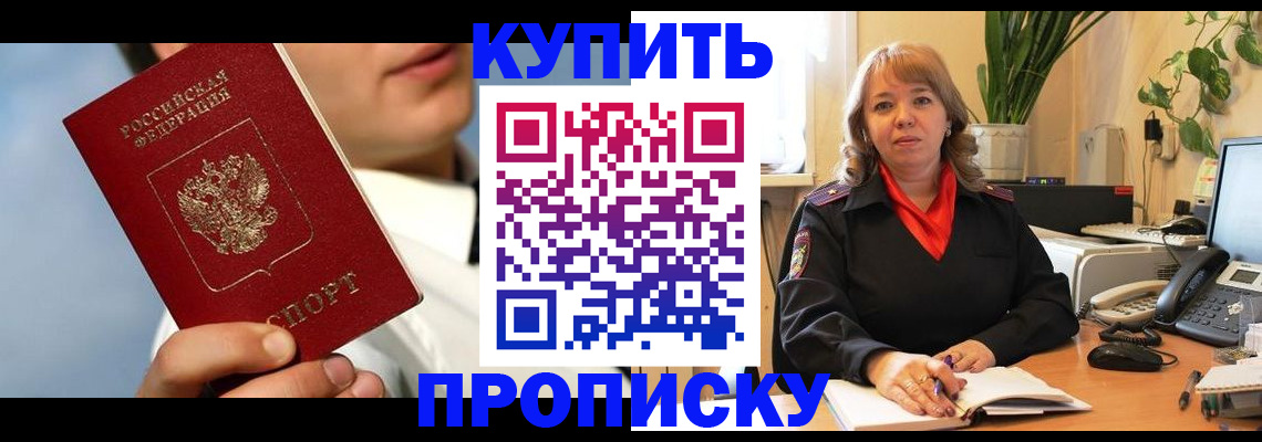 временная регистрация 2025 в Алдане