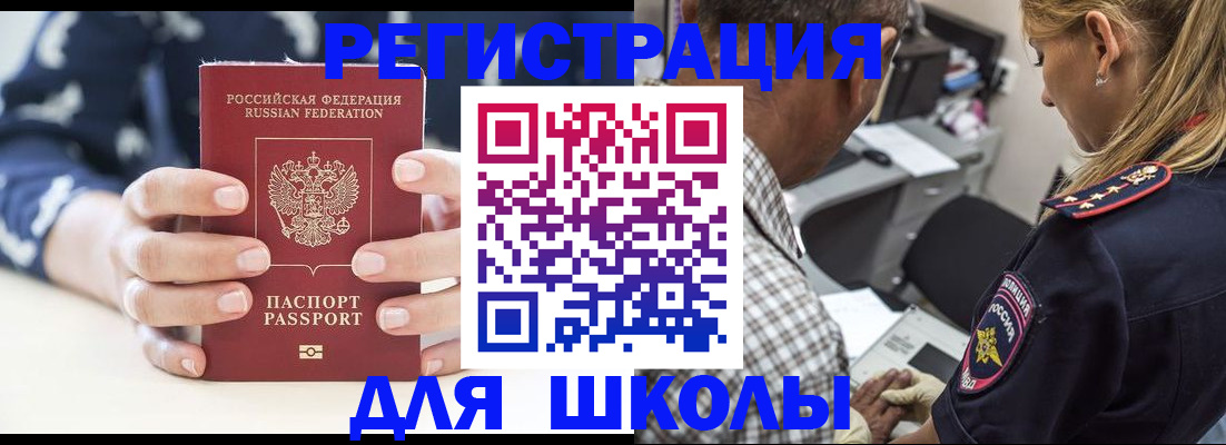 прописка поиск в Алдане