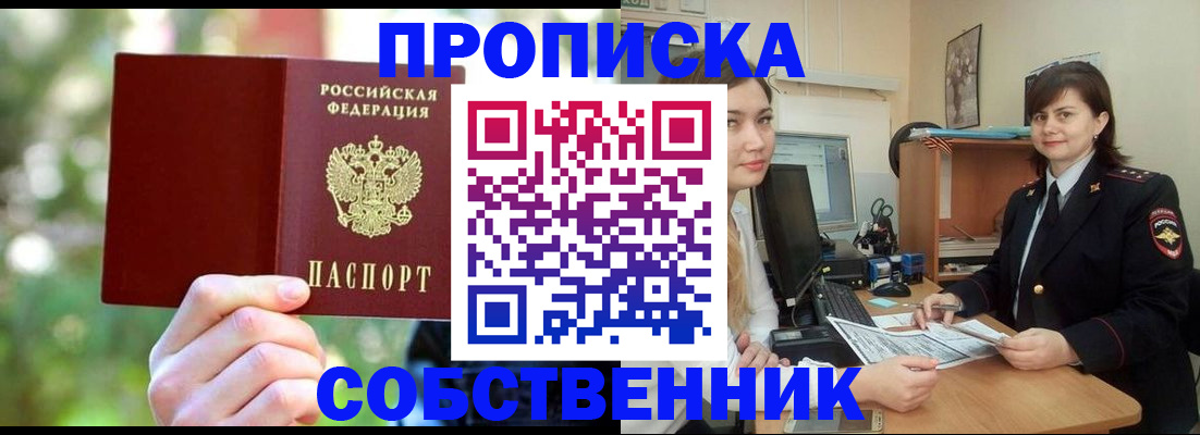 прописка иностранных граждан в Алдане