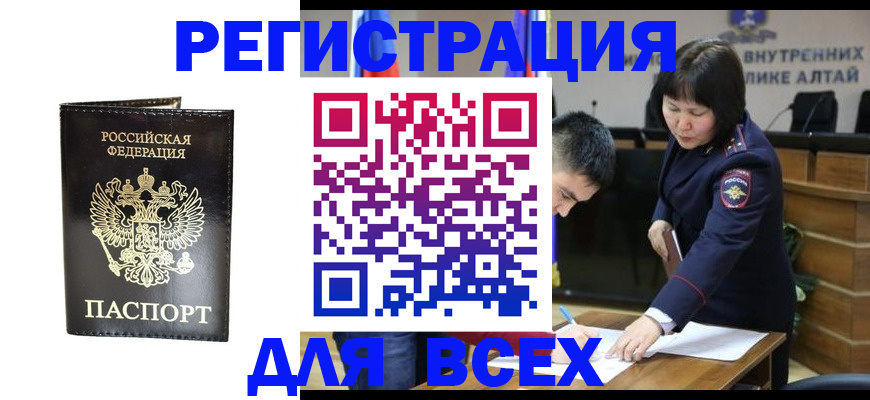 прописка поиск в Алдане