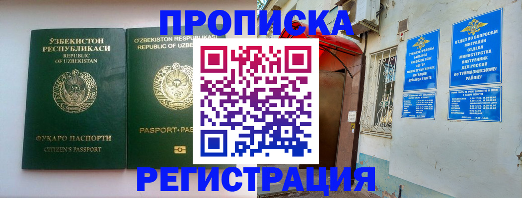 где прописаться в Алдане