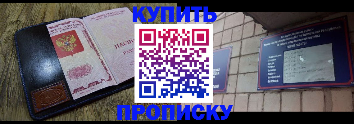временная регистрация надежно в Алдане